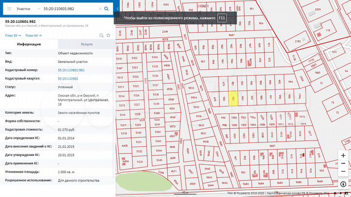 Участок 6,8 сот. (ИЖС)