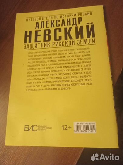 Путеводитель по истории россии
