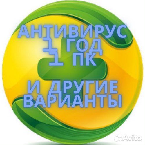 Лицензия для антивируса 360 total security
