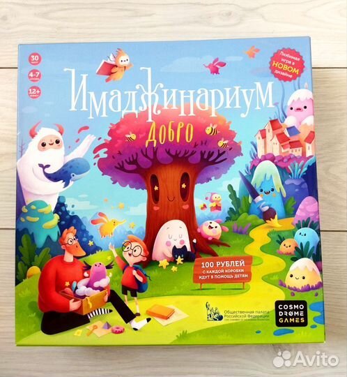 Настольная игра имаджинариум добро