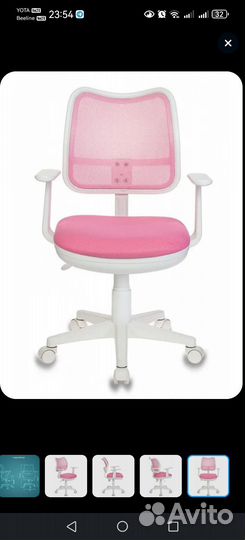 Компьютерное кресло