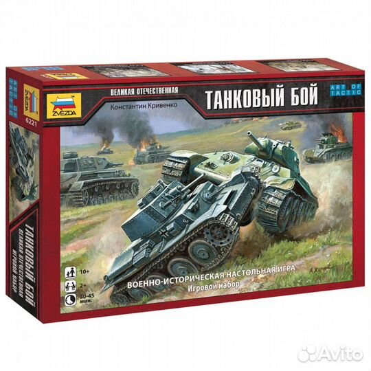 Настольная игра art of war танковый бой vzezda