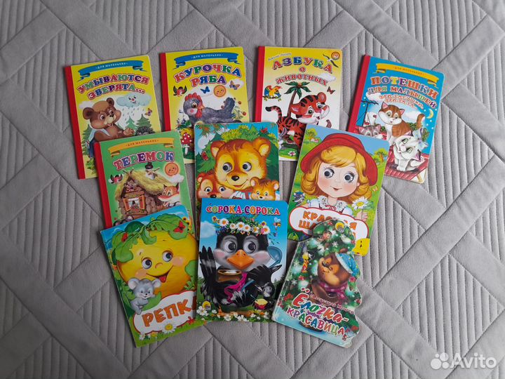 Детские книги для малышей пакетом
