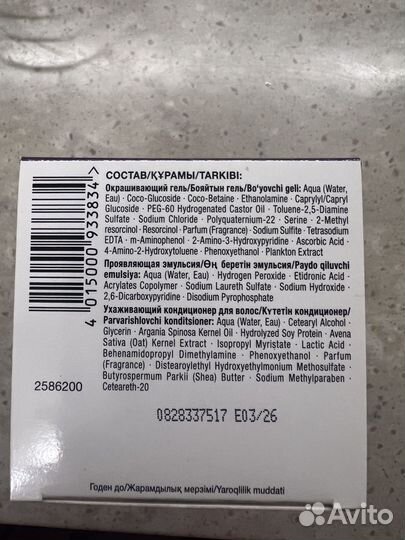 Краска для волос Perfect Mousse 465