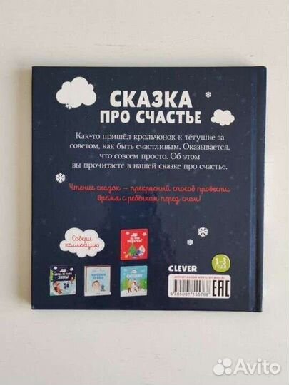 Книги издательства Clever