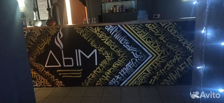 Готовый бизнес кальян бар дым