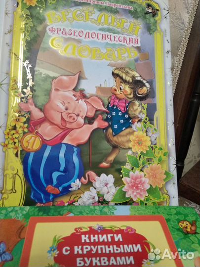 Детские книги СССР и современные