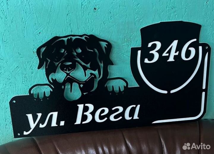 Адресная табличка