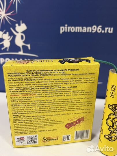 Петарды аналог Корсар 14