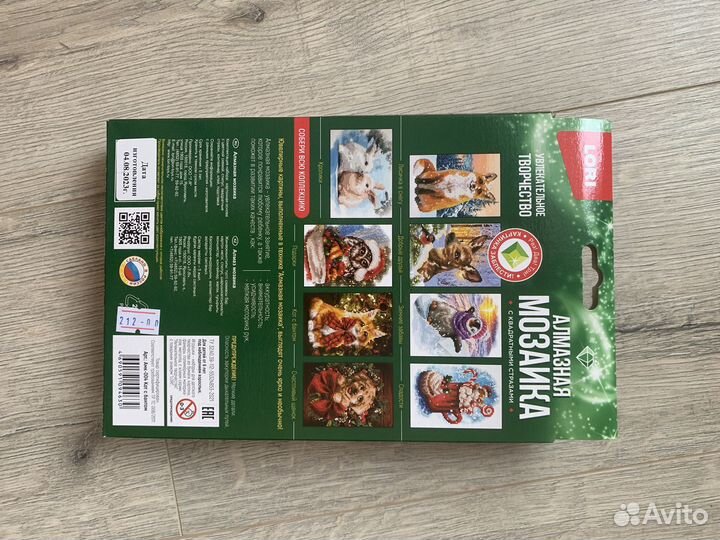 Алмазная мозаика