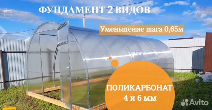 Теплица Арочная 3х4