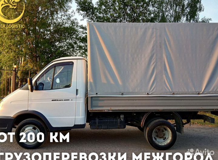 Грузоперевозки РФ Межгород