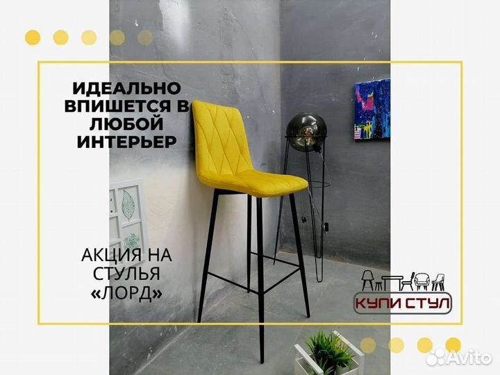 Стул «Чили барный»
