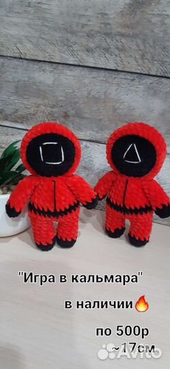 Игра в кальмара