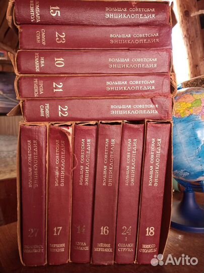 Большая советская энциклопедия