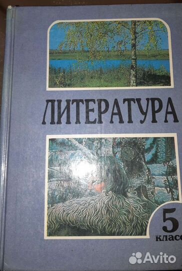 Учебники 5 класс