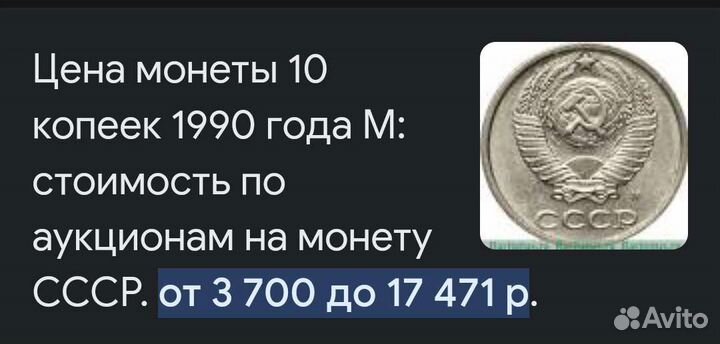 Монеты СССР