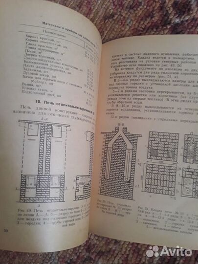Книга как сложить печь бытовую экономичную