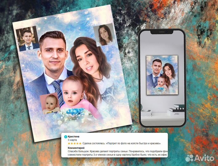 Портрет по фото на холсте подарок Вологда