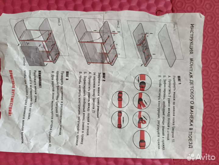 Манеж детский дорожный