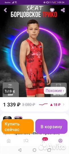 Борцовское трико детское