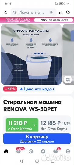 Стиральная машинка полуавтомат