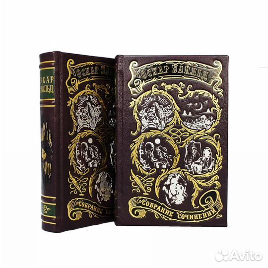 Оскар Уайльд. Избранные произведения в 2 томах