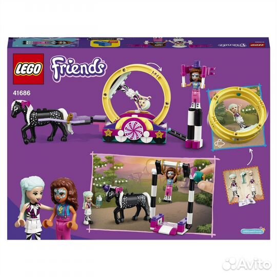 Lego Friends Волшебная акробатика 41686