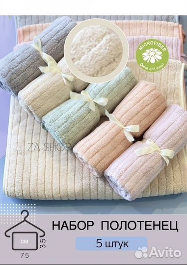 Полотенца кухонные