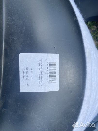 Подкрылки на гранту