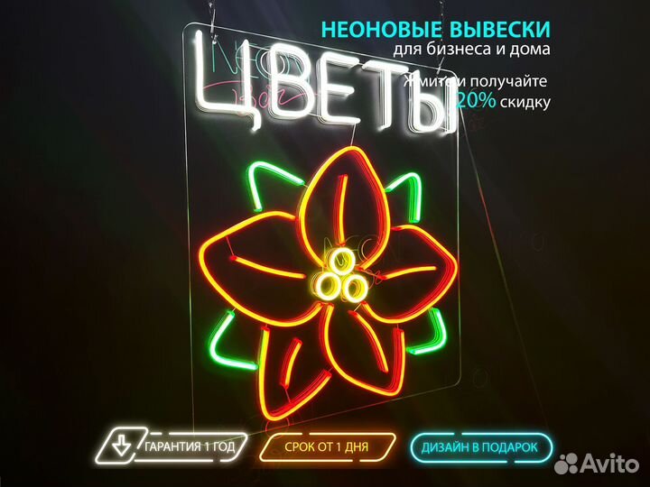 Неоновая вывеска вывеска неоновые вывески неон