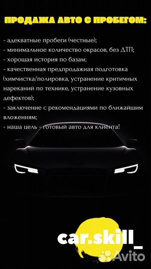 Автоподбор проверка автомобиля перед покупкой