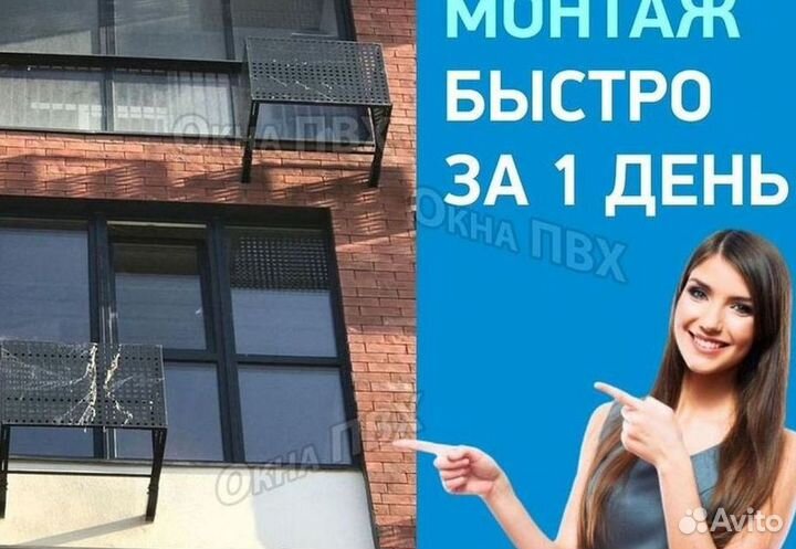 Окна пластиковые