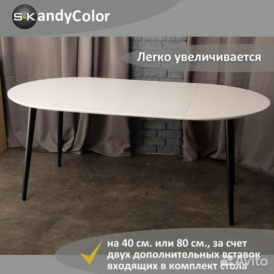 Стол обеденный раздвижной круглый100 SKandyColor