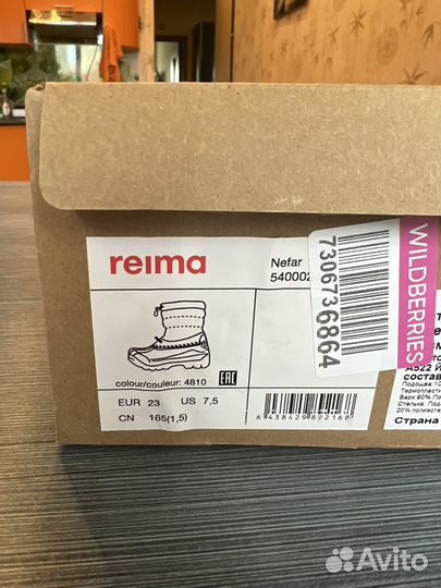 Ботинки для девочки reima 23