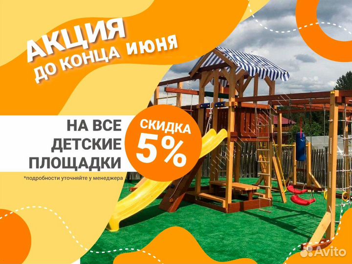 Спортивный комплекс для детей