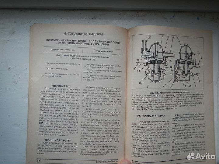 Устройство и ремонт карбюраторов и насосов ваз