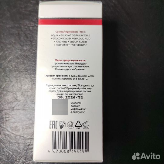 Пилинг-гель Repair-Skin Control