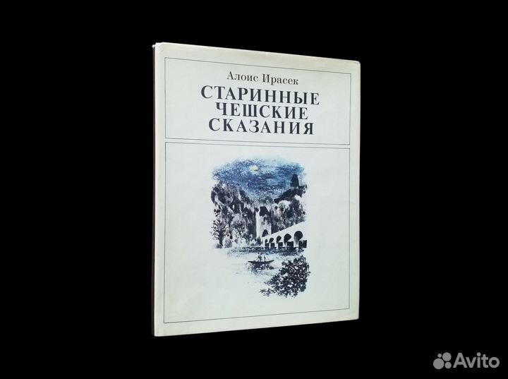 Сказки, мифы и легенды