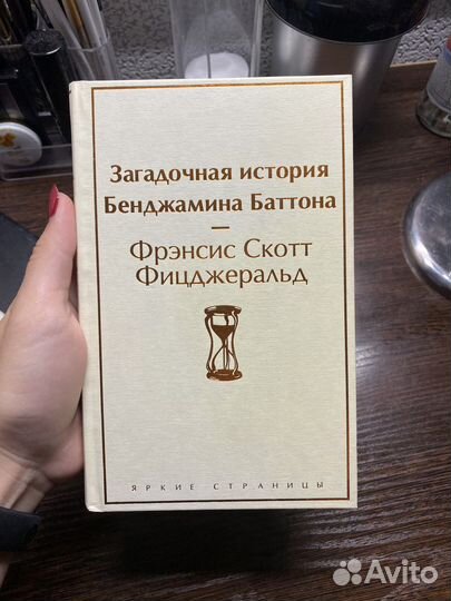 «Загадочная история Бенджамина Баттона»