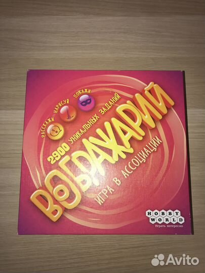 Настольная игра 