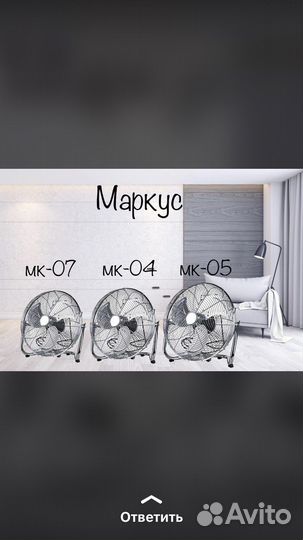 Вентилятор напольный