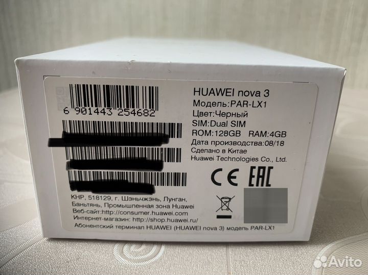 HUAWEI Nova 3, 4/128 ГБ