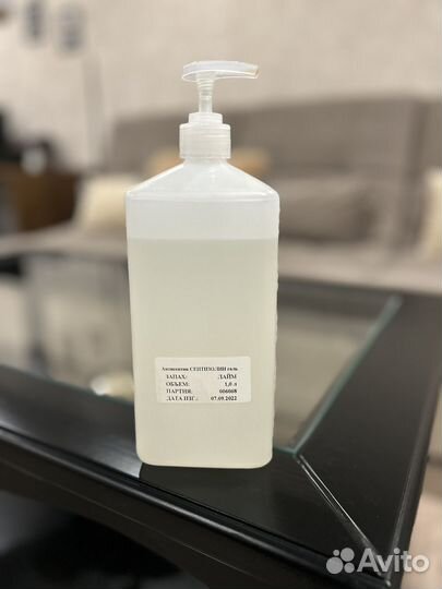 Гель антисептический