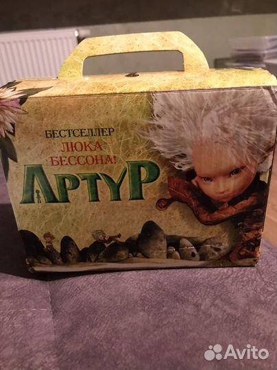 Подарочное издание Люка Бессона «Артур»