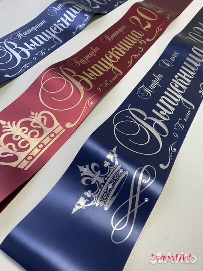 Ленты выпускников