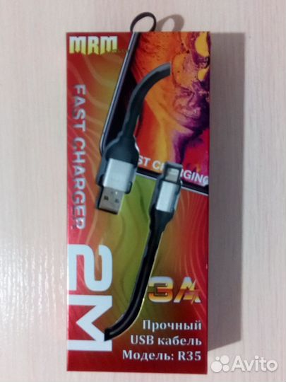 Кабель для зарядки в резин. оплетке 3А, 2м