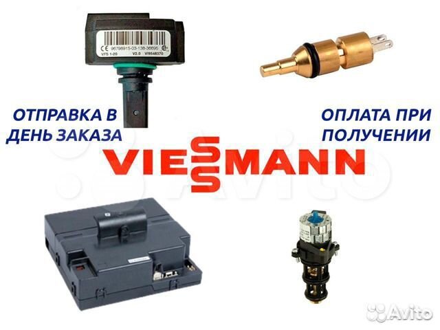 Запчасти к котлам Baxi Bosch Viessmann Navien