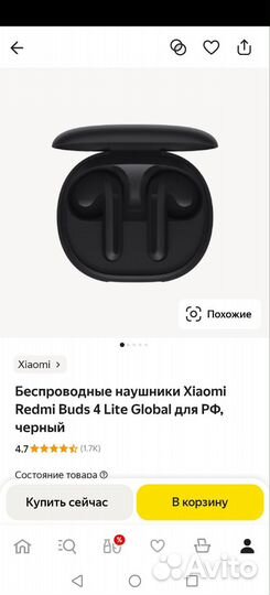 Беспроводные Xiaomi Redmi Buds 4 Lite Global