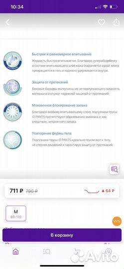 Трусы послеродовые